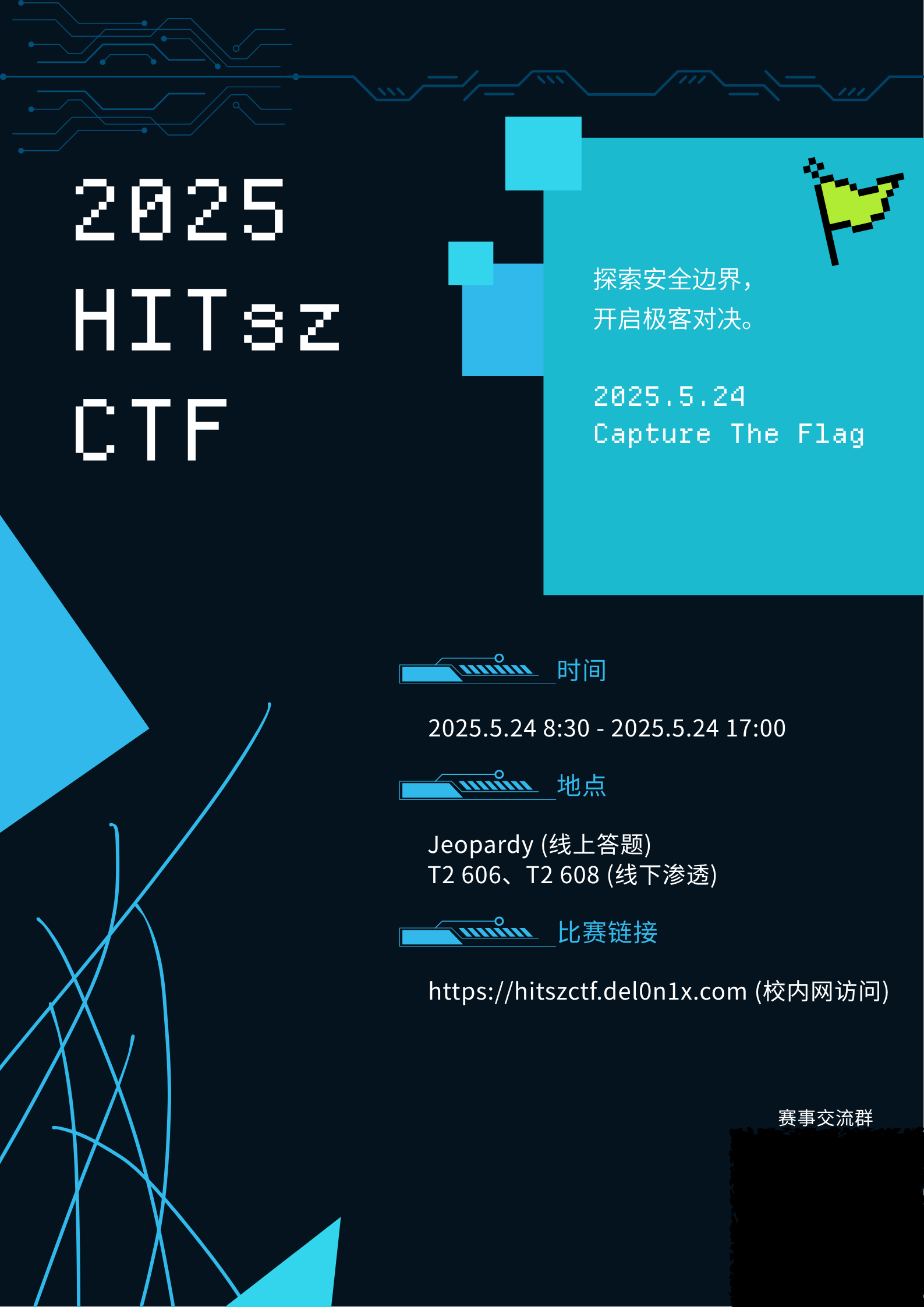 会有人想看我们的海报吗.jpg